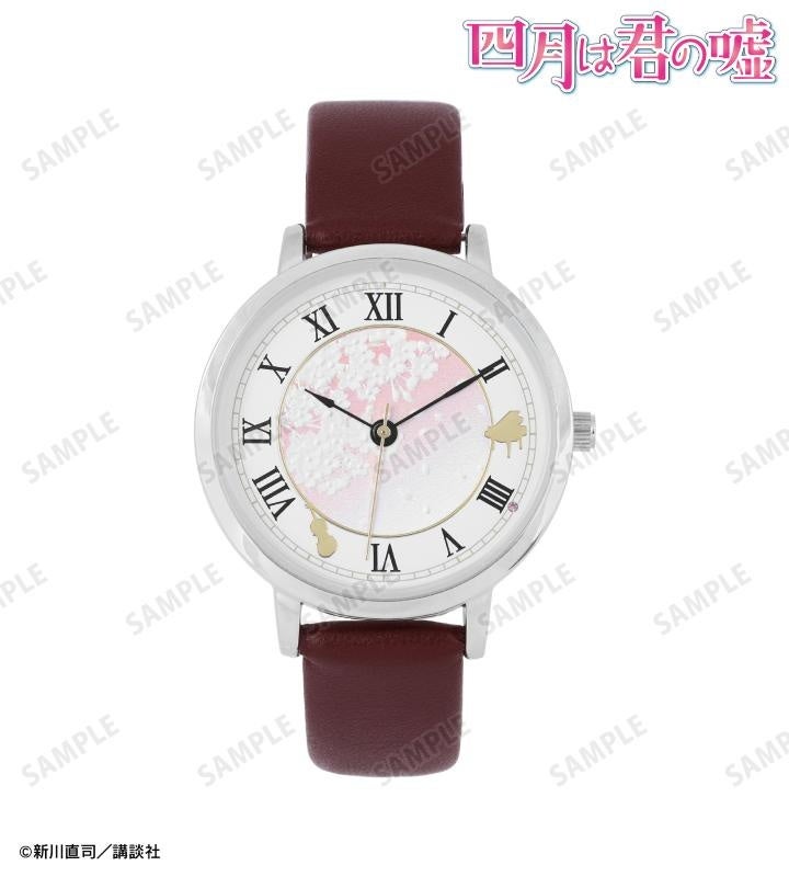 四月は君の嘘デザインの腕時計