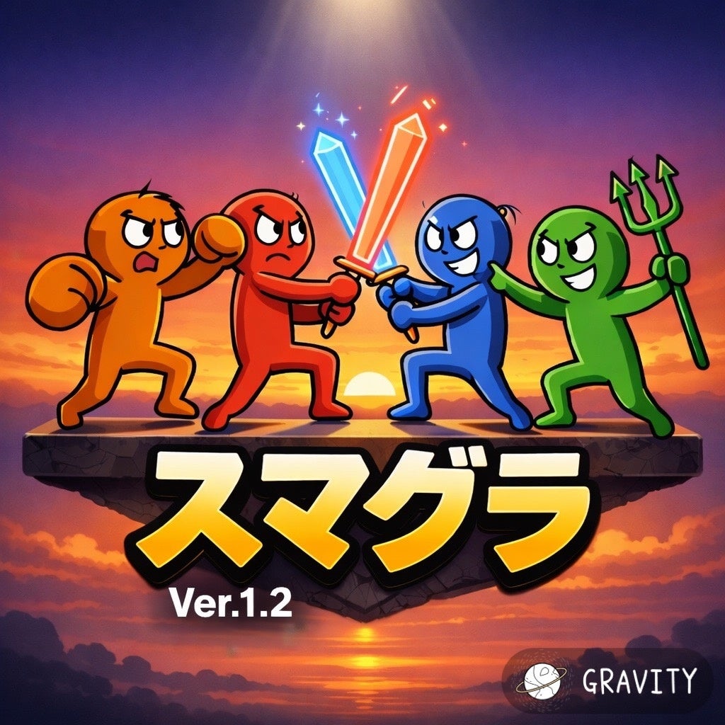 キャラクターが戦うスマグラVer1.2