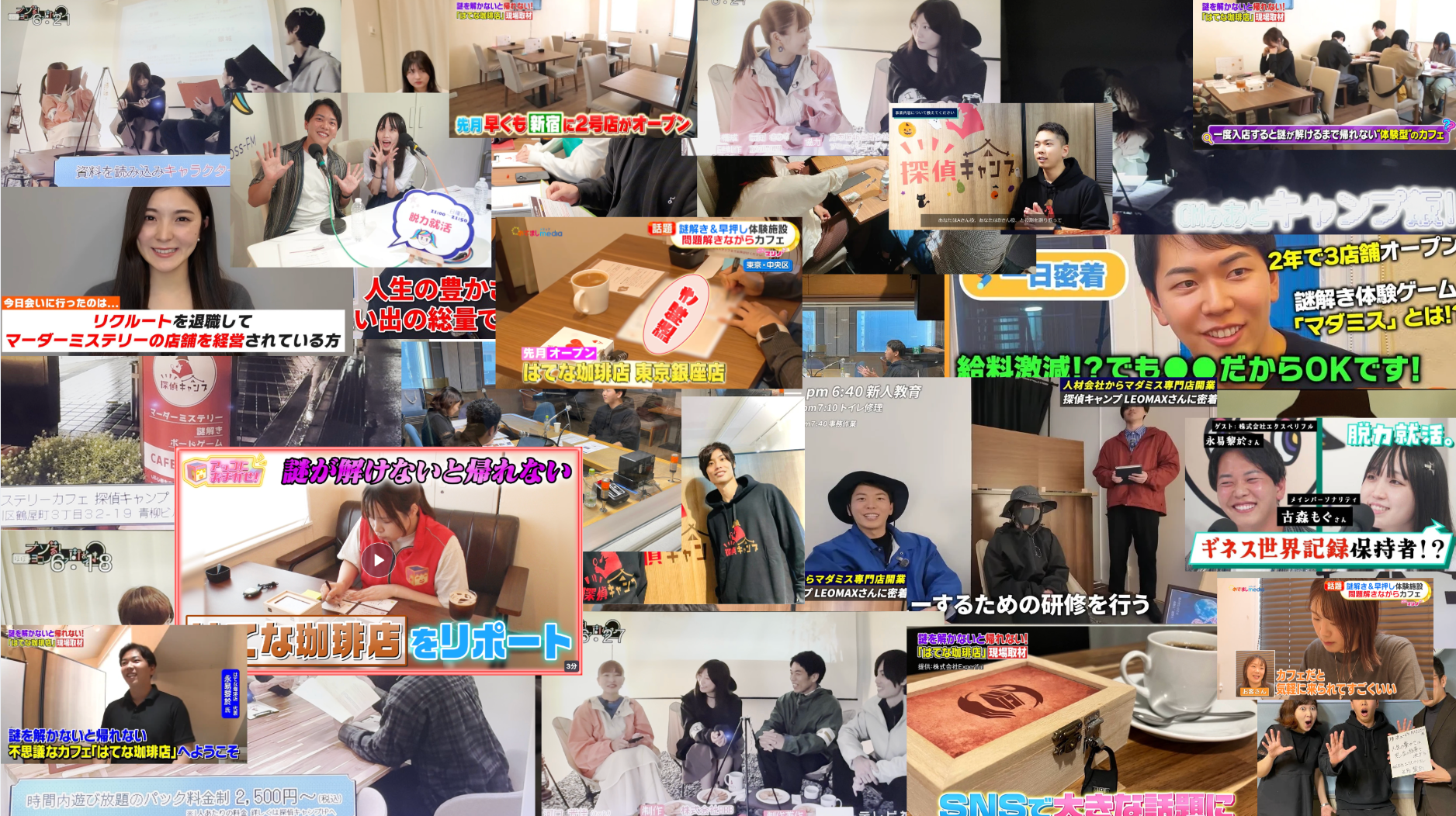 メディアで紹介されたカフェのシーン