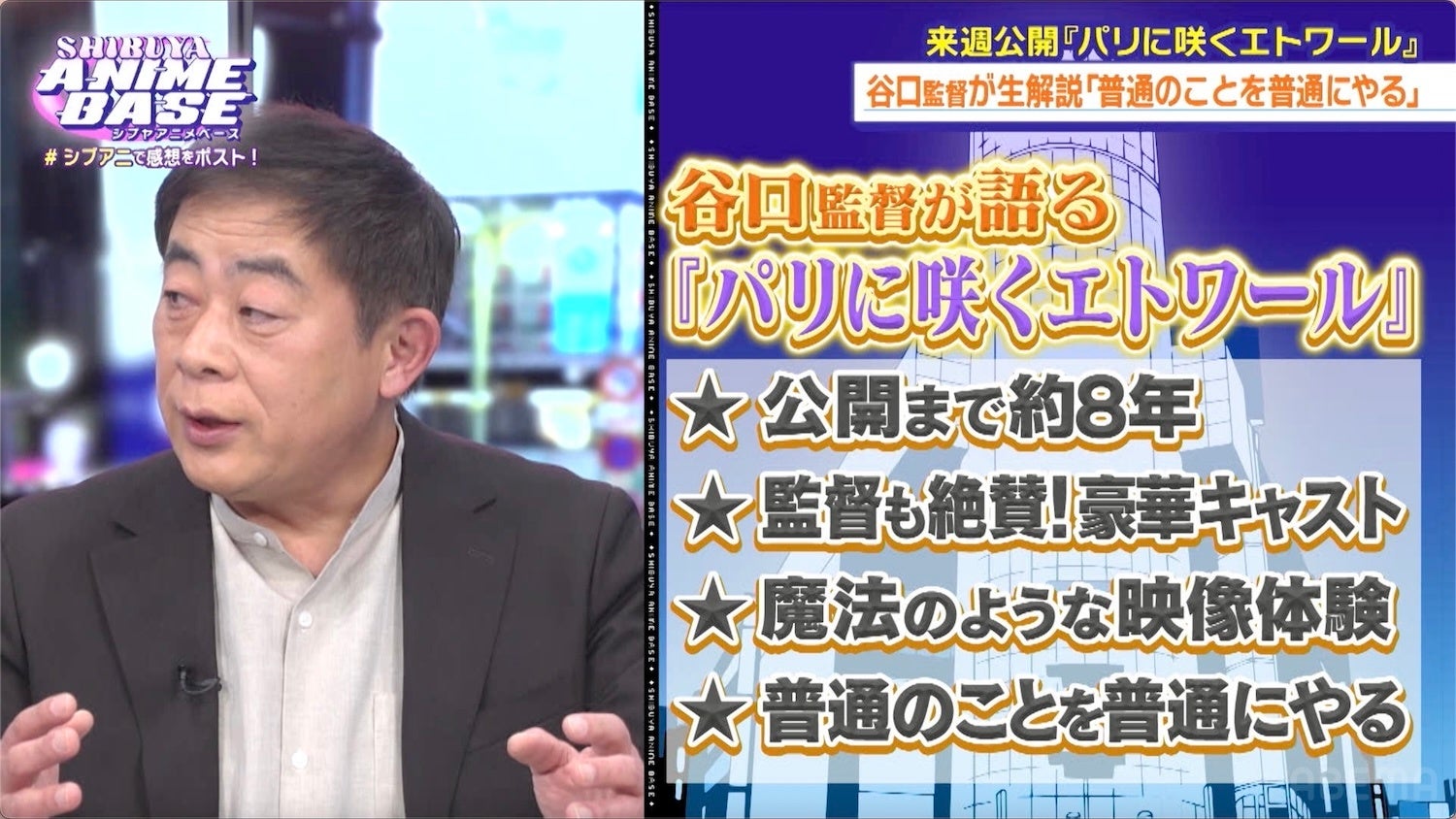 谷口監督による映画解説と感想