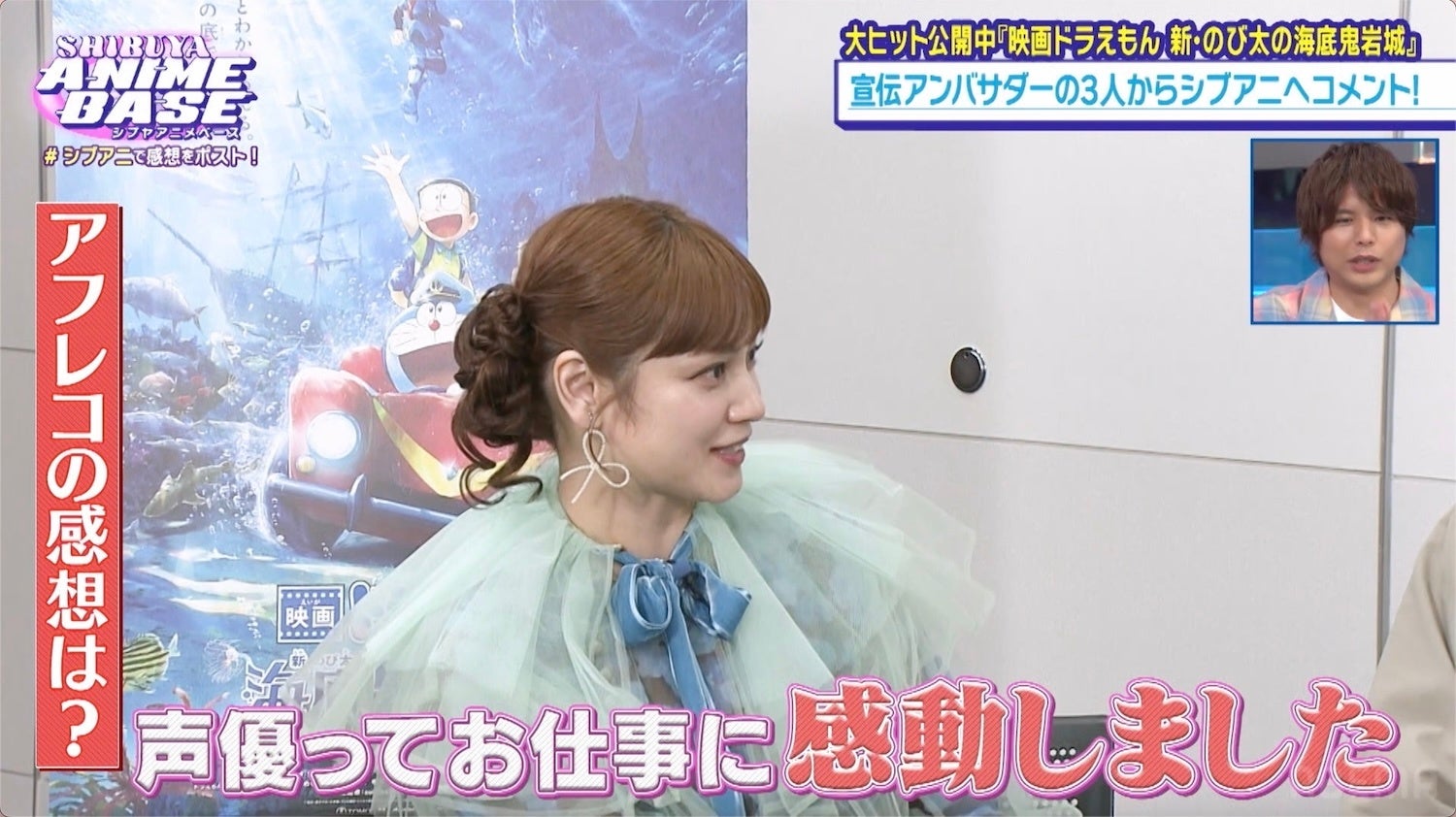 声優アフレコの感想を語るシーン