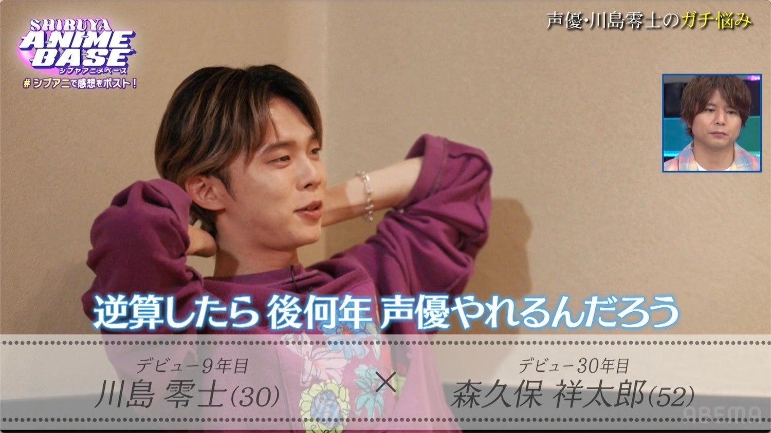 若手声優のキャリアに関する思案