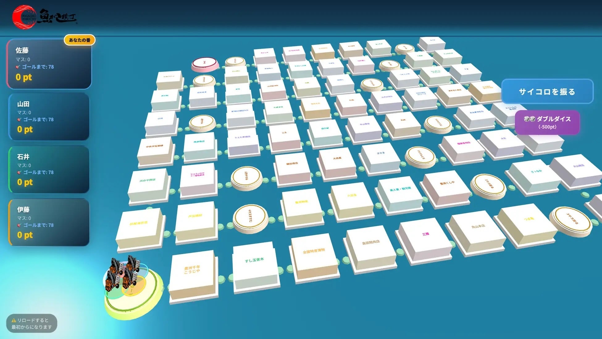魚がし横丁3Dゲーム画面
