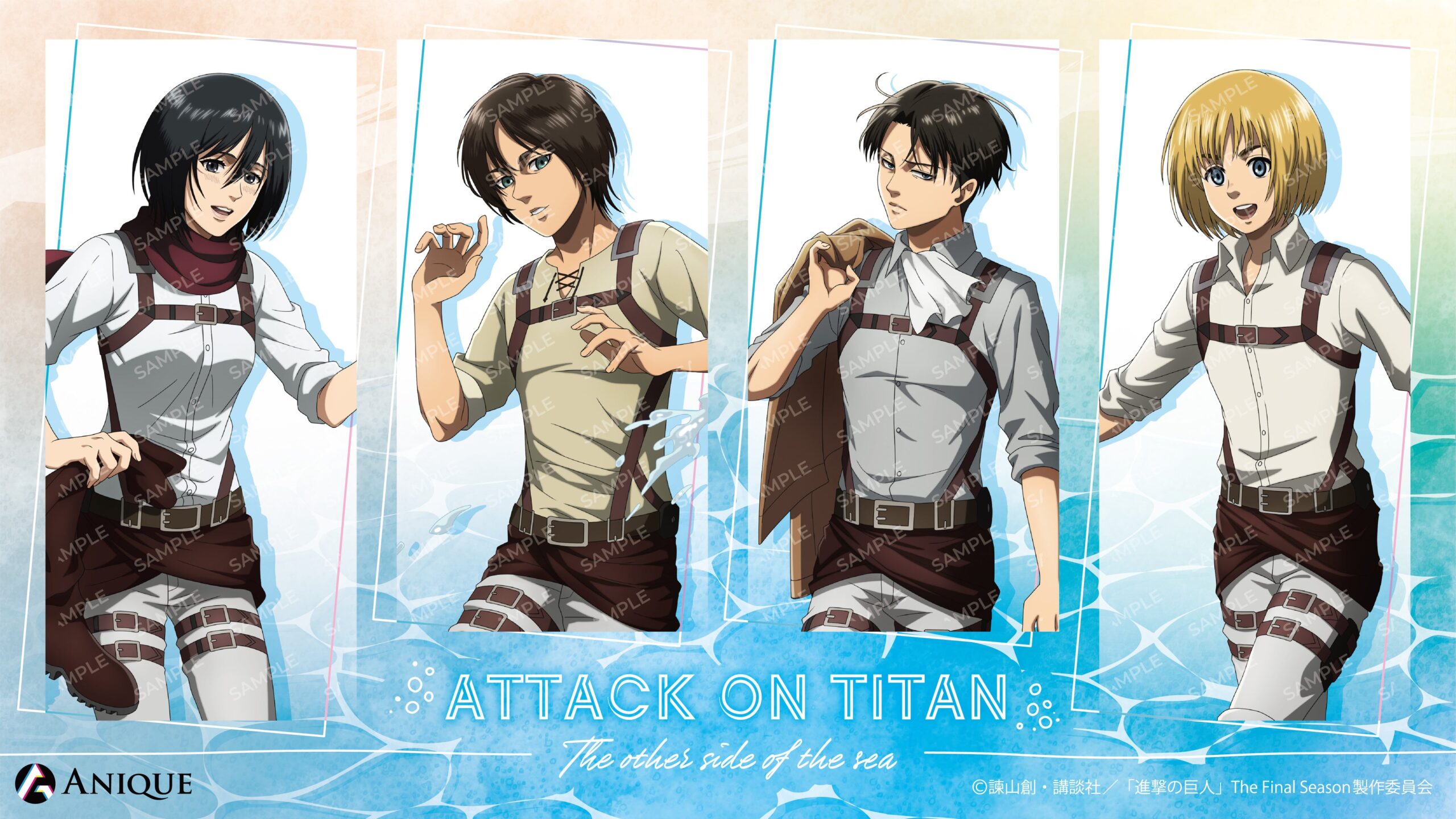 リヴァイと仲間たちのイラスト