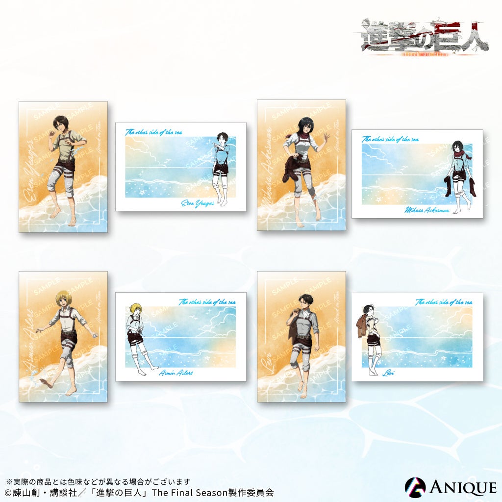 進撃の巨人キャラのポストカード