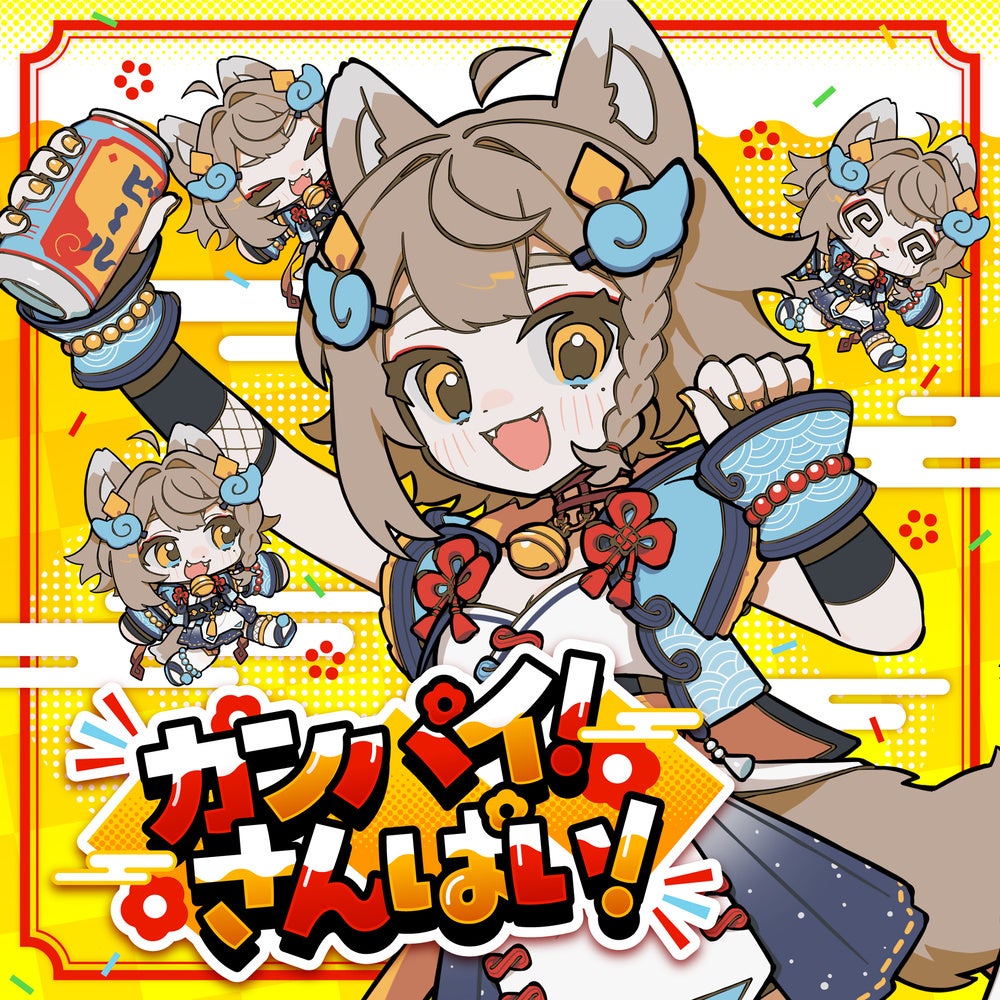 狐耳のキャラクターが乾杯するイラスト