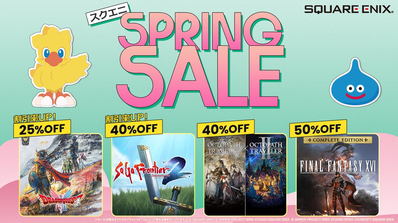 スクエニSPRING SALE、チョコボとスライム
