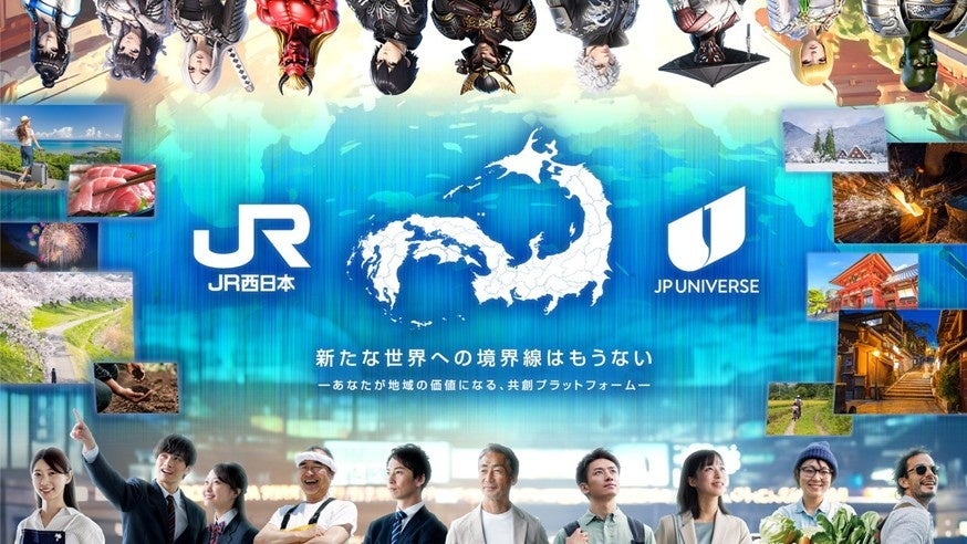 JR西日本とJP UNIVERSEの提携ビジュアル