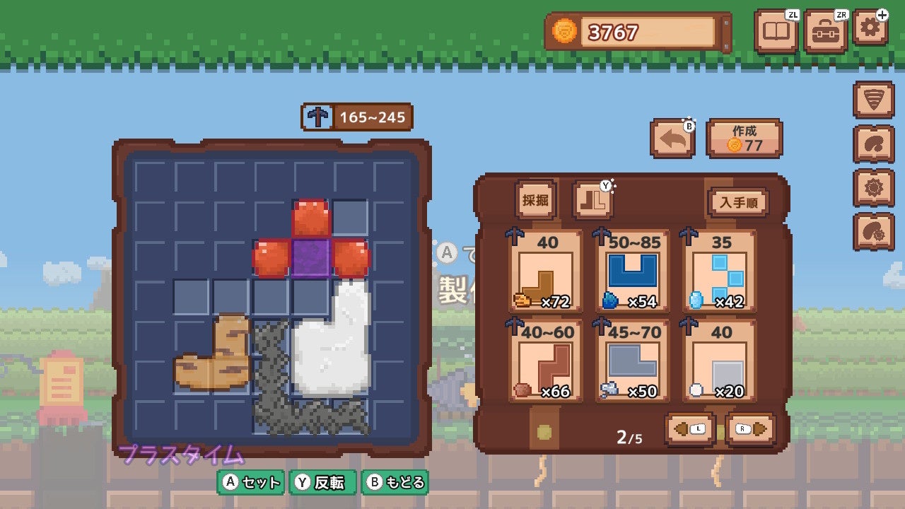 アイテム配置のパズル要素