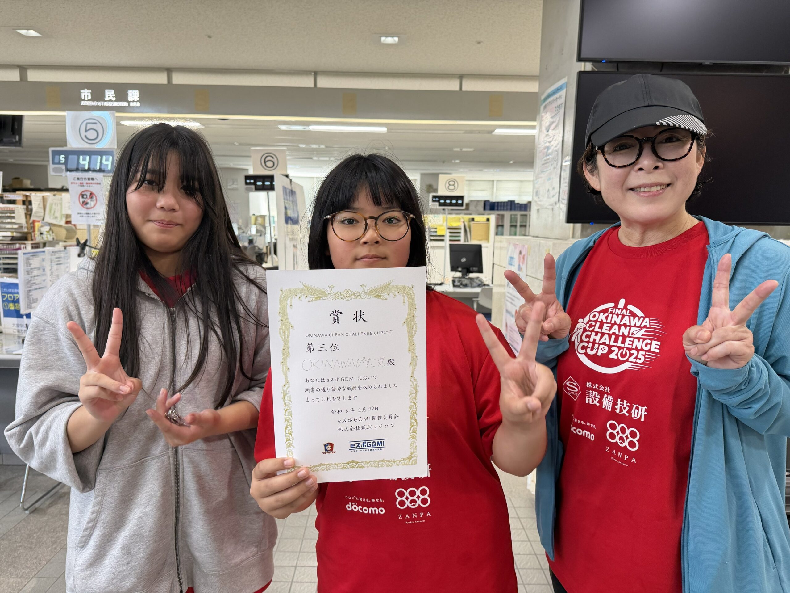 第三位のチームメンバーと賞状