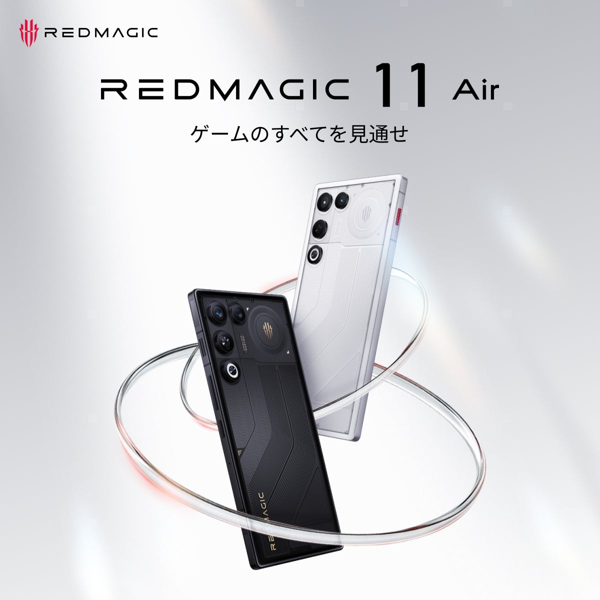 REDMAGIC 11 Airのデザインとカラーオプション