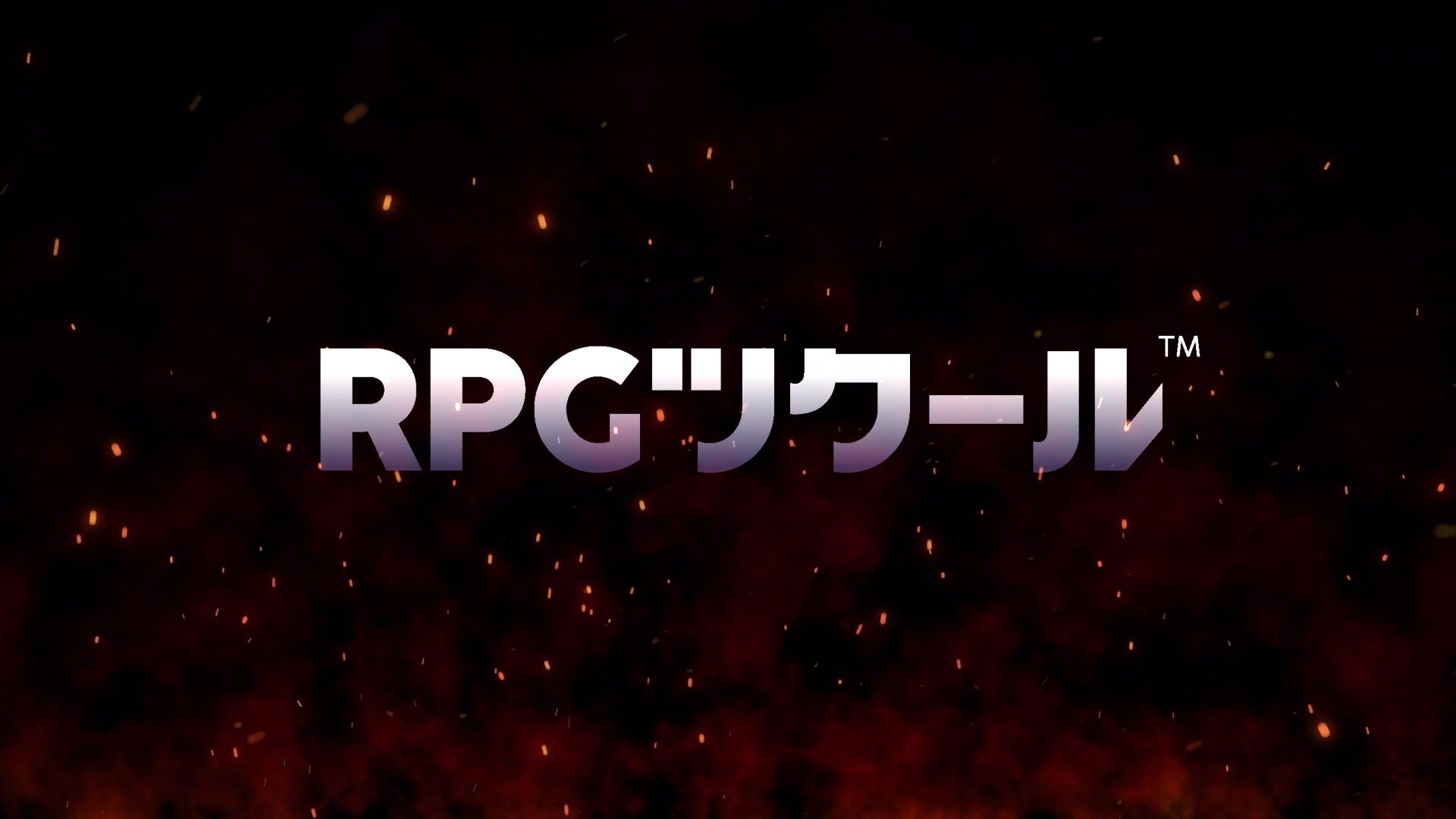 炎の背景に浮かぶRPGツクールのロゴ