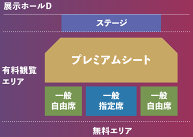 展示ホール座席配置図