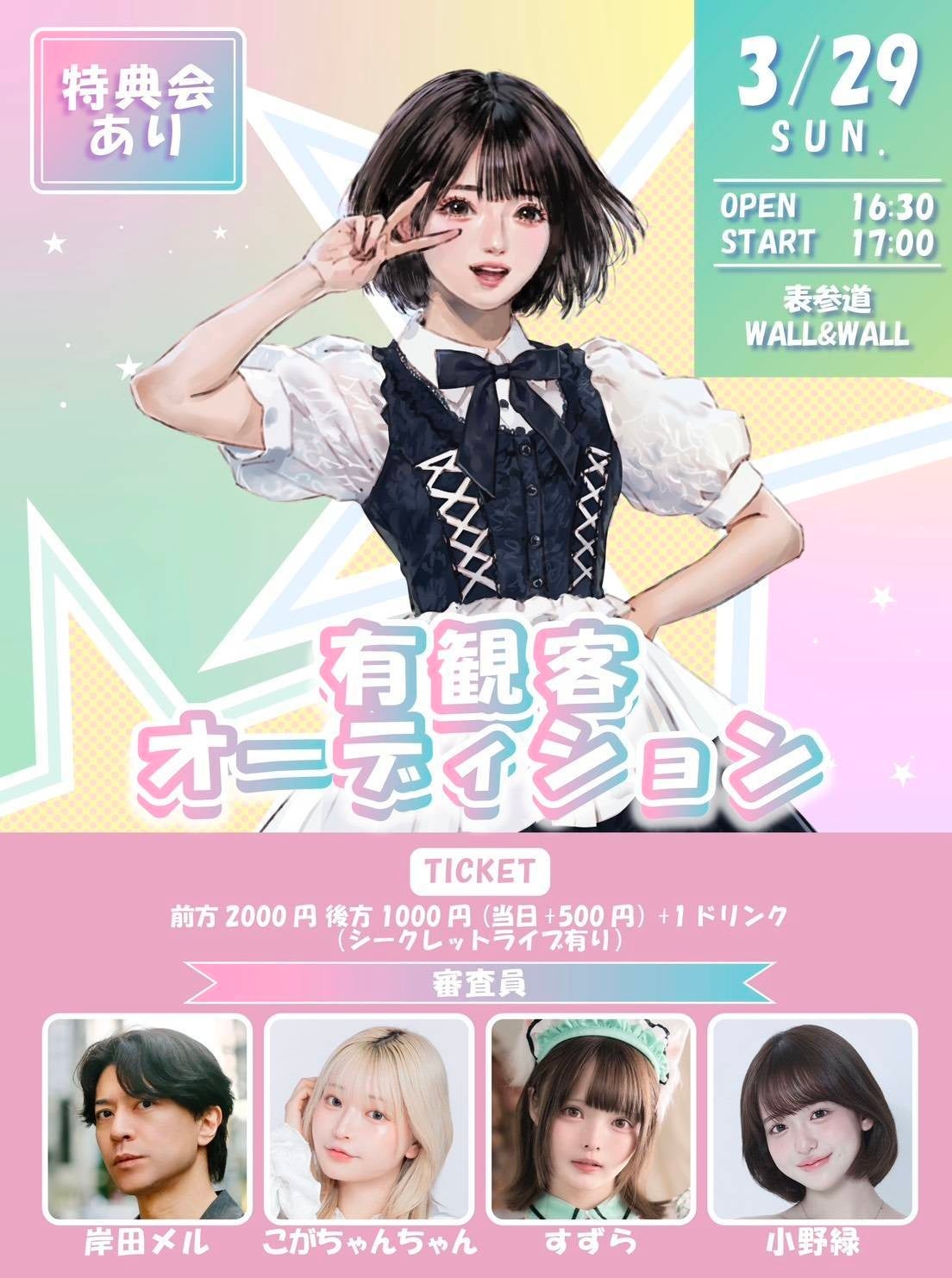 BUZZ IT AUDITIONのイベントバナー