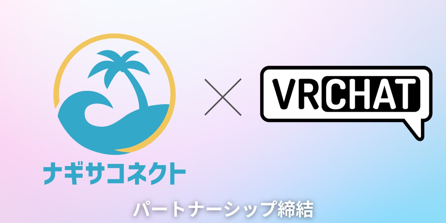 ナギサコネクトとVRChatのロゴ