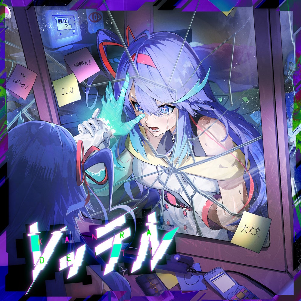 甘楽デイティーのオリジナル曲ジャケットアート