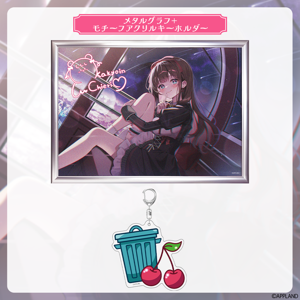 メタルグラフとアクリルキーホルダー