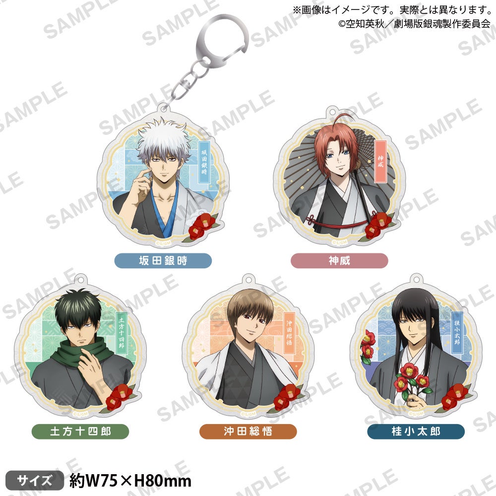 キーチェーン新劇場版銀魂