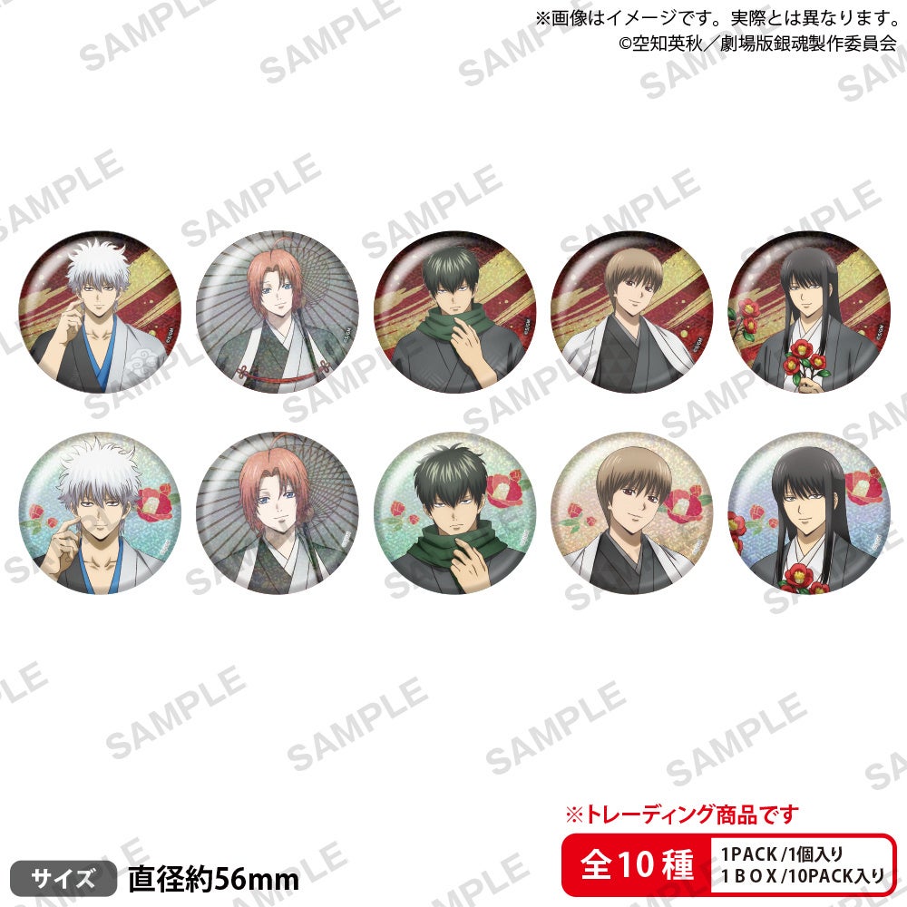 缶バッジセット新劇場版銀魂