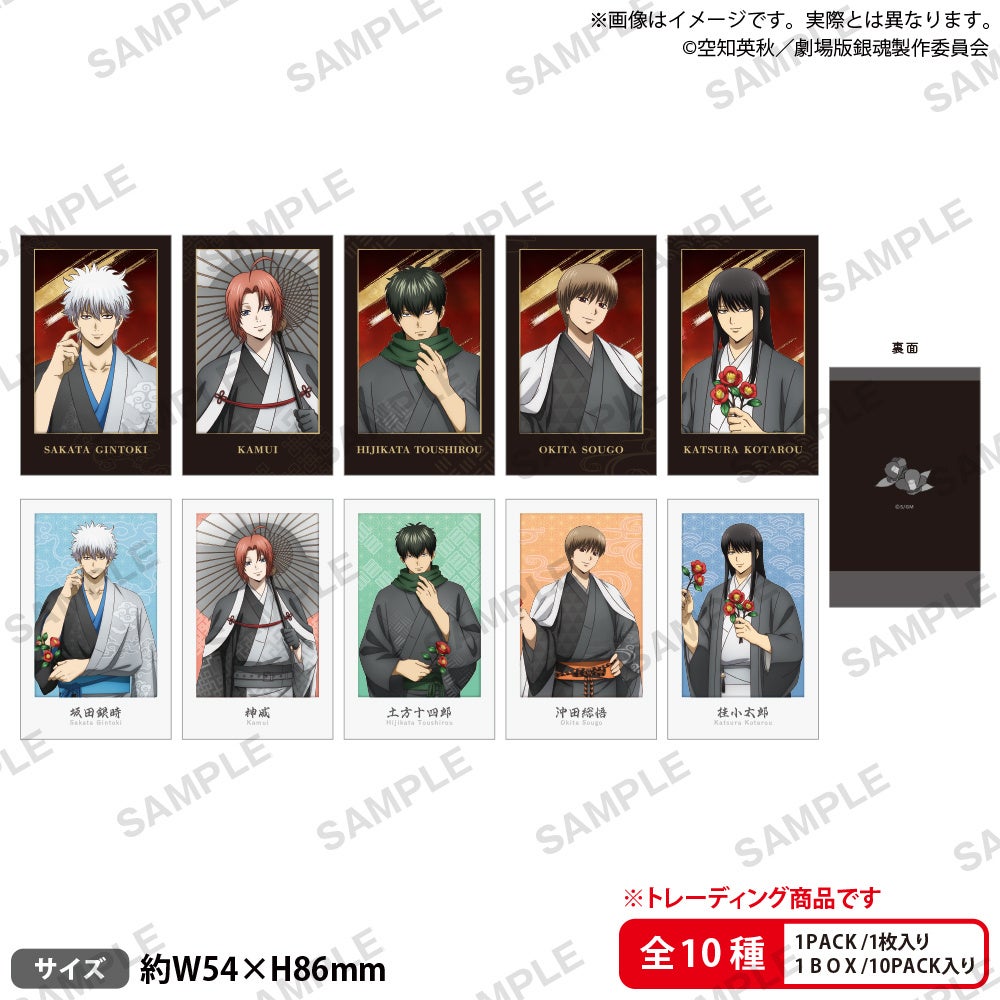ポストカードセット新劇場版銀魂