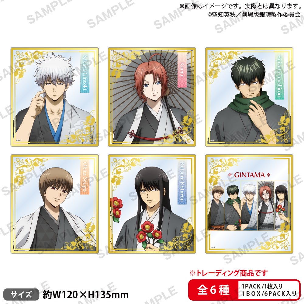 スクエアコースター新劇場版銀魂