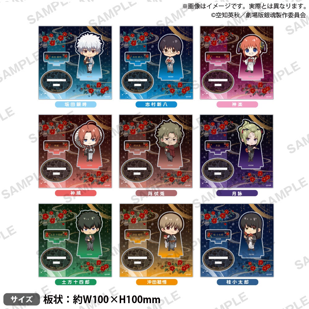 アクリルキーホルダーチビキャラ