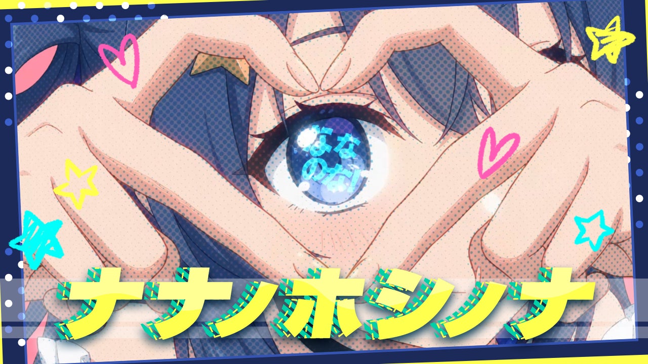 ゆめみななが手でハートを作る