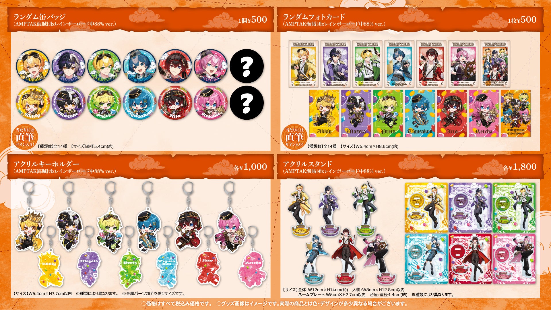 キャラクターランダム缶バッジ