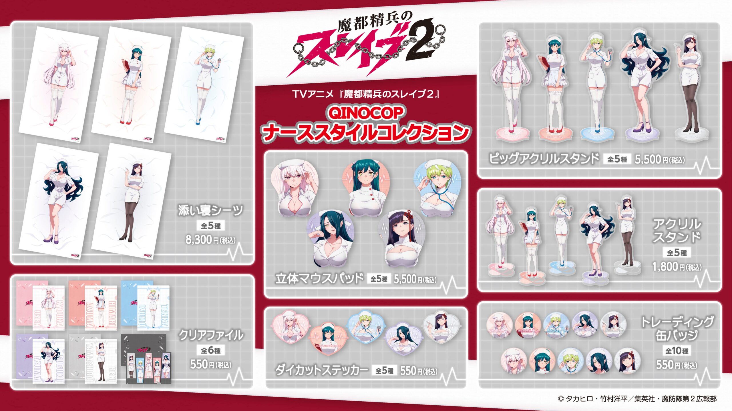 アニメグッズ詳細と価格一覧