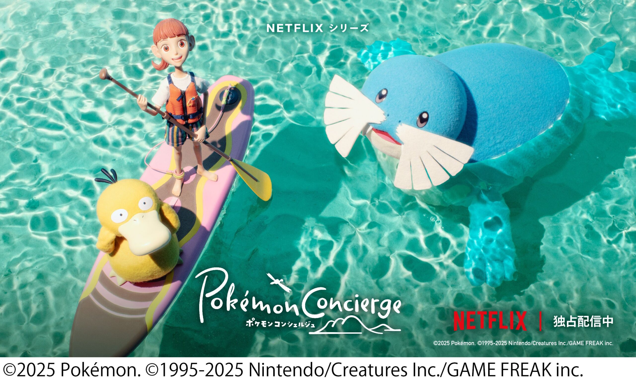 Netflixシリーズのポケモン図