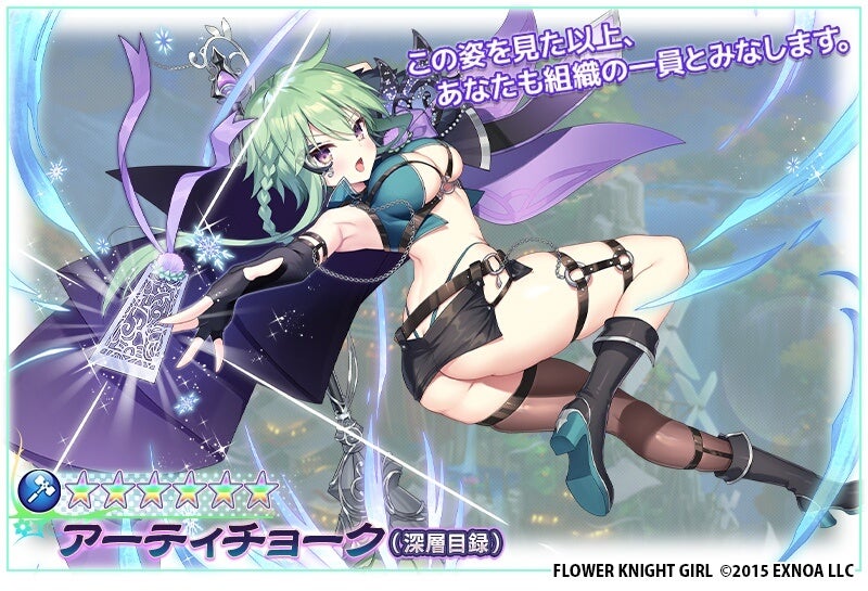 アーティチョークの華麗な姿