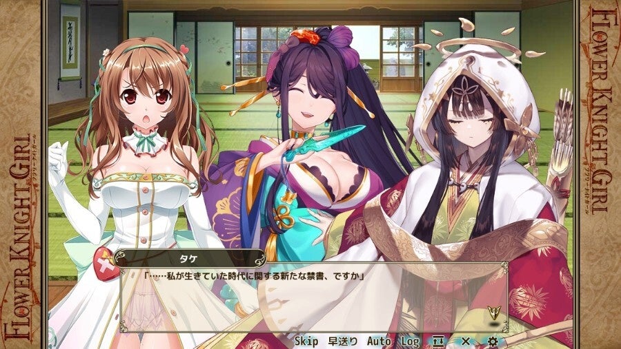 和風の部屋でキャラクターの会話