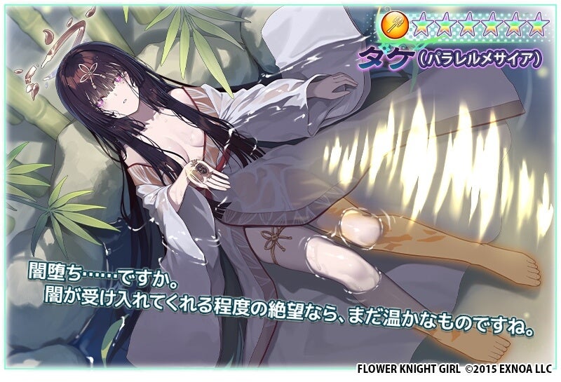 タケのパラレルメサイアシーン