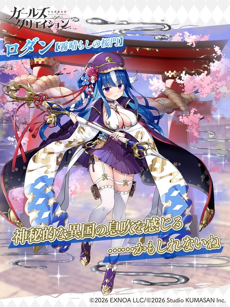 ロダンが桜門で異国の息吹を感じる