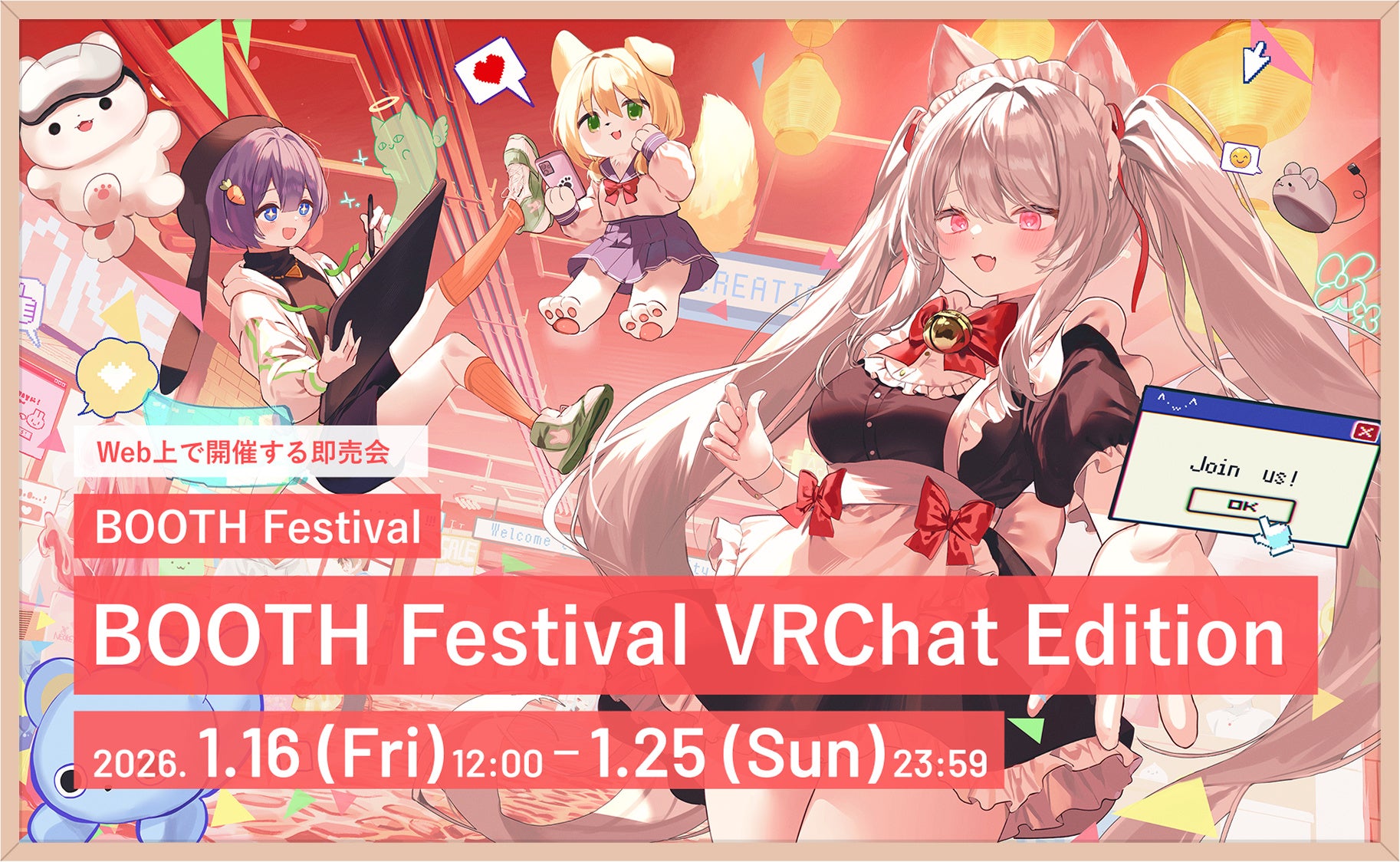 BOOTH Festival VRChat Editionの告知イラスト