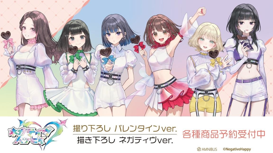 バレンタイン衣装のキャラクター集合