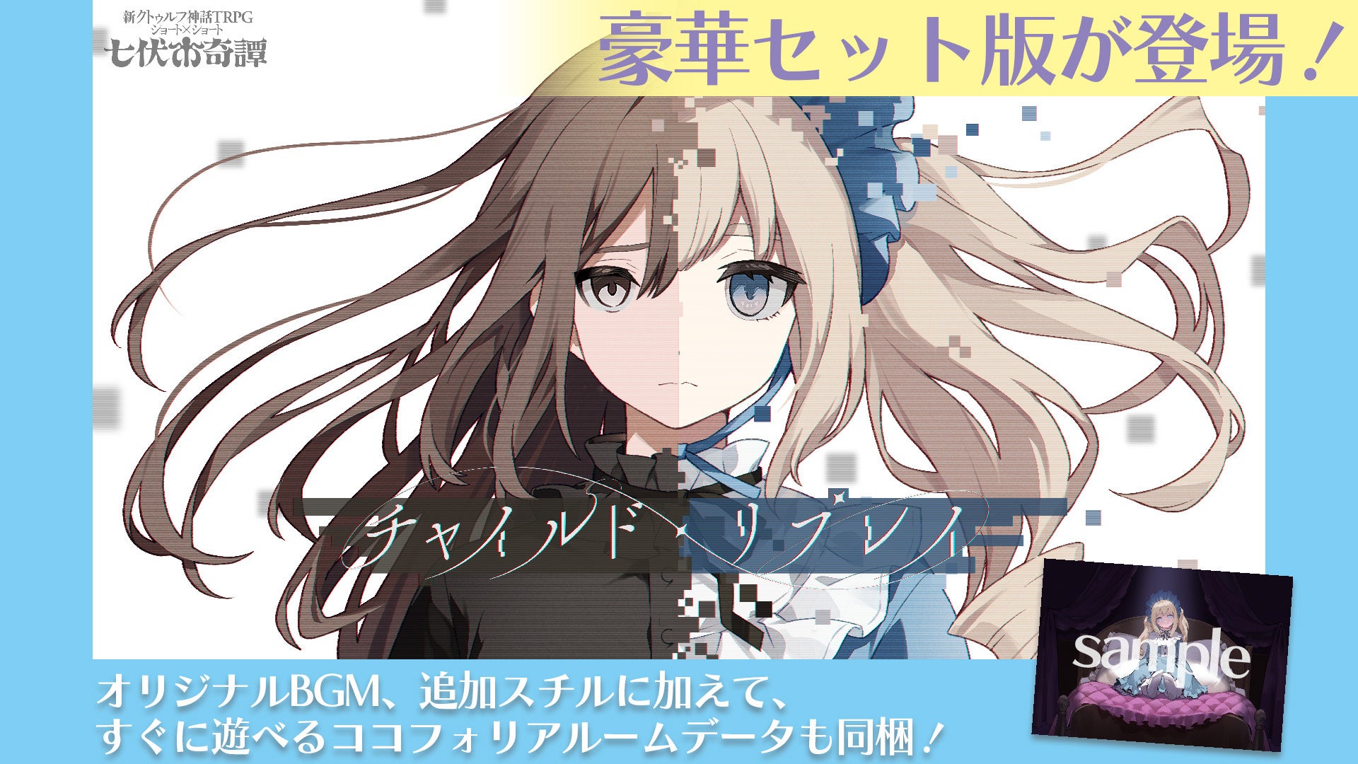 キャラクターの左右対称イラストと追加素材紹介