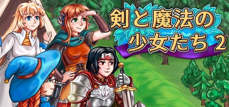 剣と魔法の少女たち2のキャラクター群