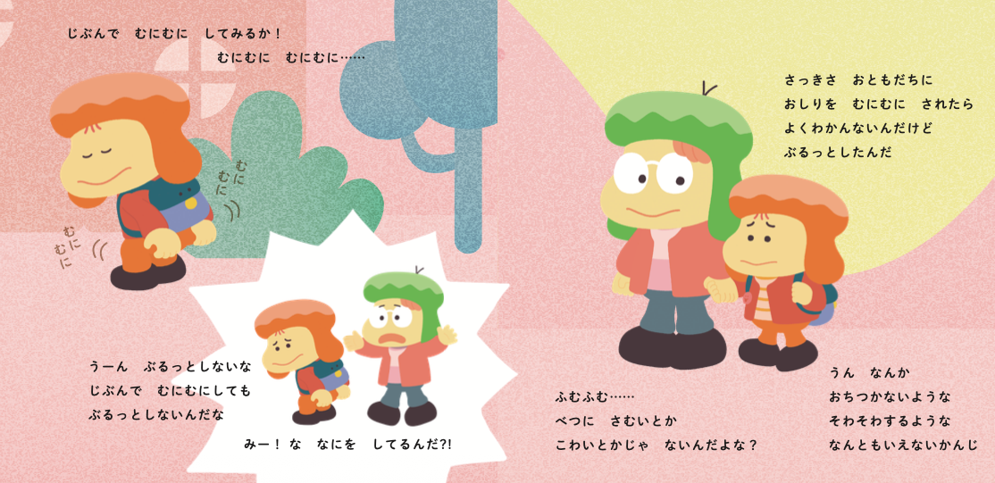 キャラクターが異和感を議論する場面