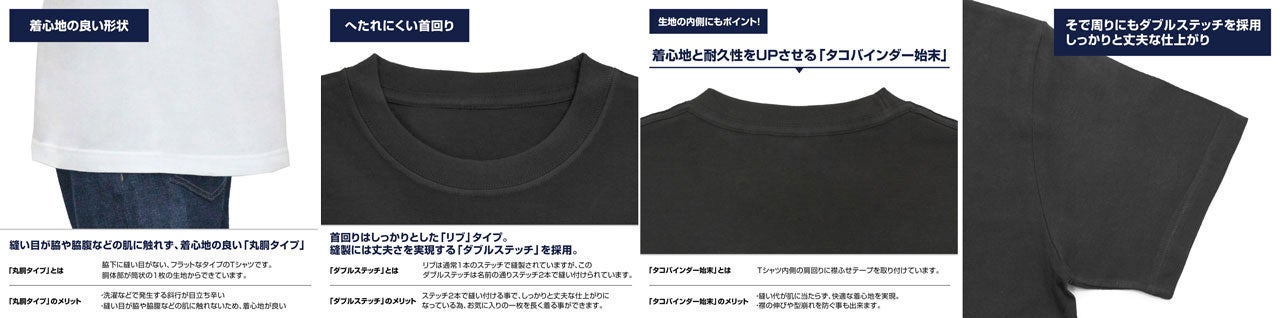 生地の特長と耐久性紹介