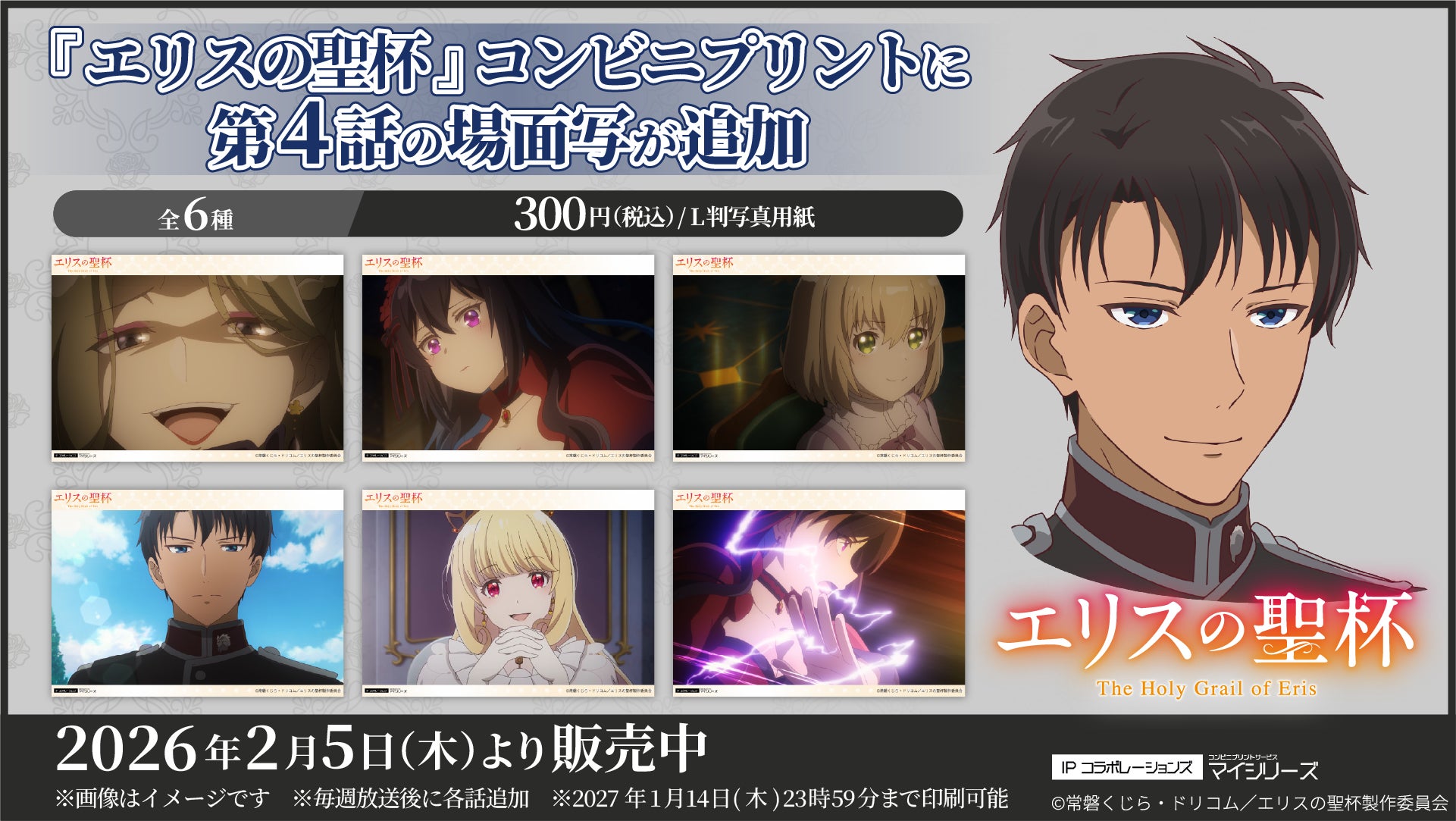 神秘的な笑みを浮かべるキャラクター