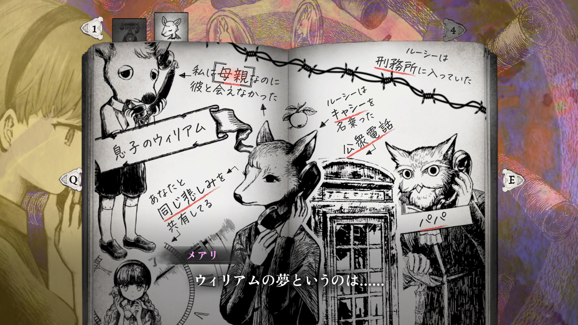 キャラクターのノートに描かれた謎