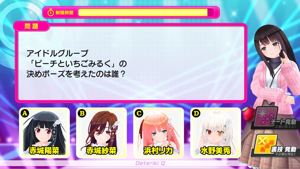 アニメキャラのクイズ画面と選択肢