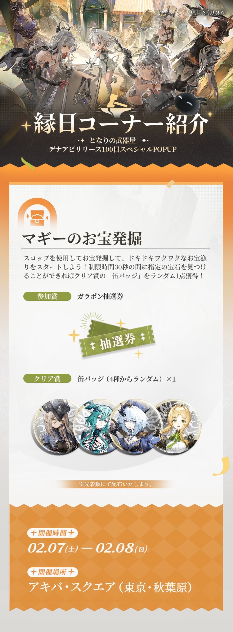 マギーのお宝発掘と缶バッジ景品紹介