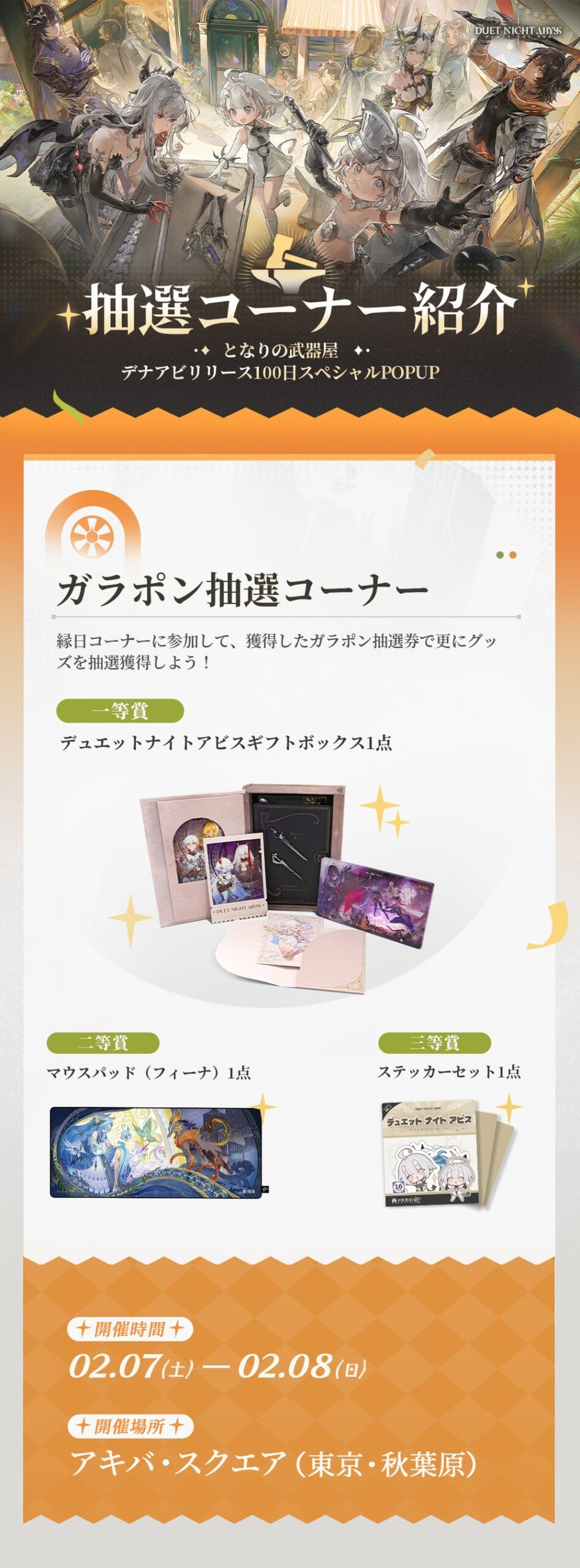 ガラポン抽選で豪華景品をゲット