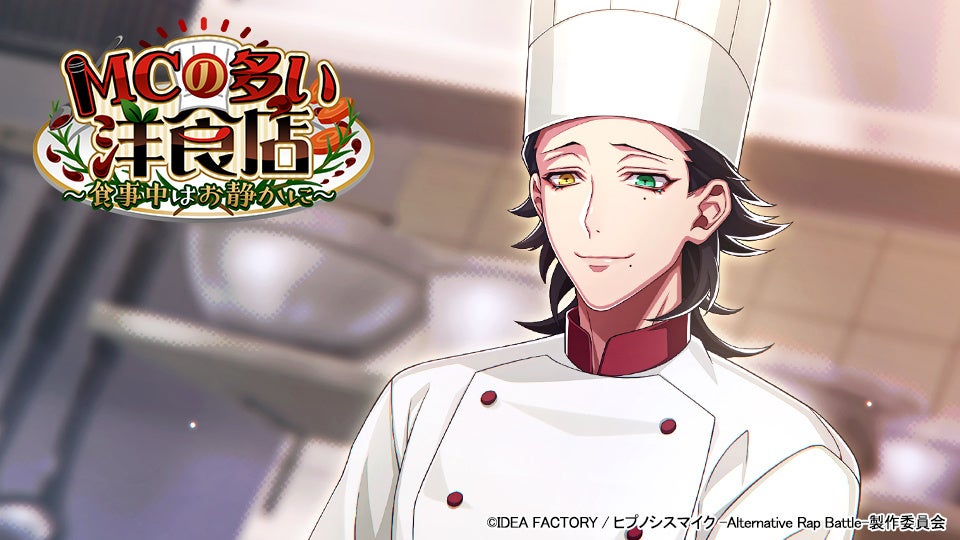 シェフのキャラクターが笑顔で立つ