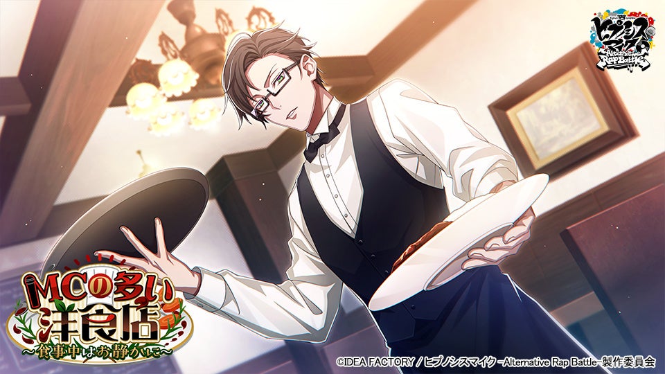 メガネをかけたウェイターが料理を運ぶ