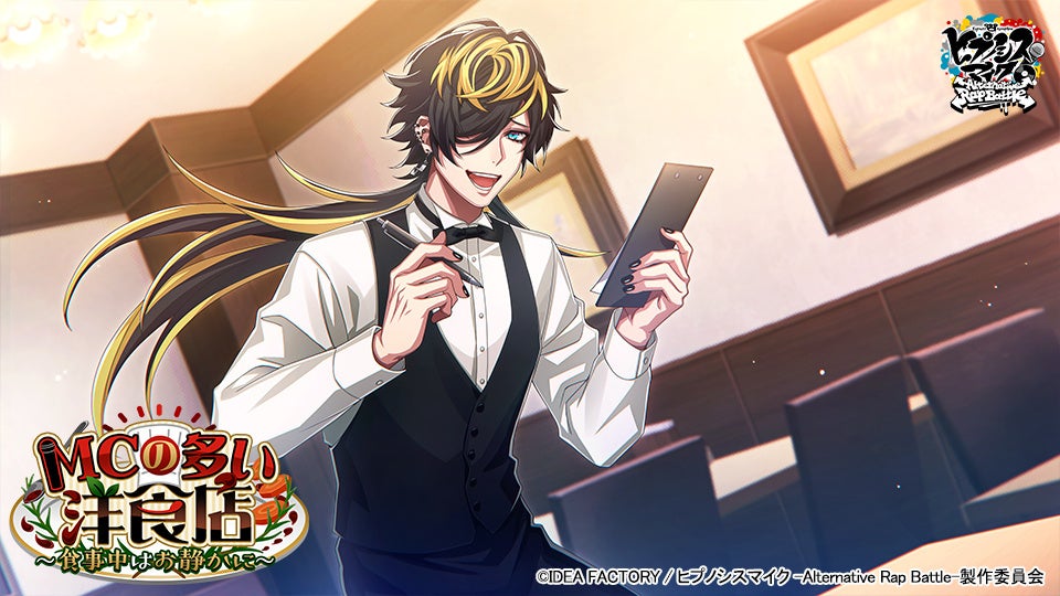 スマホを手に持つ黒髪のウェイター