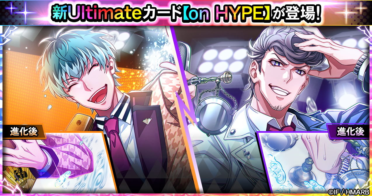 新Ultimateカードイラストのキャラクター