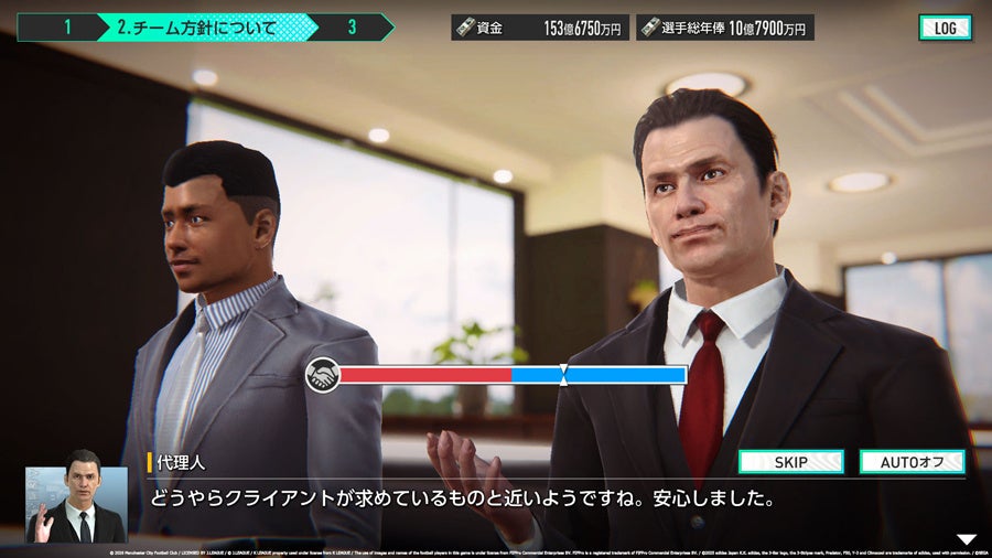 エージェントとの会話シーン